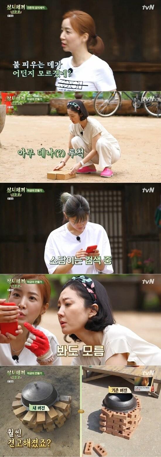 본문 이미지 - tvN '삼시세끼 산촌 편' ⓒ 뉴스1