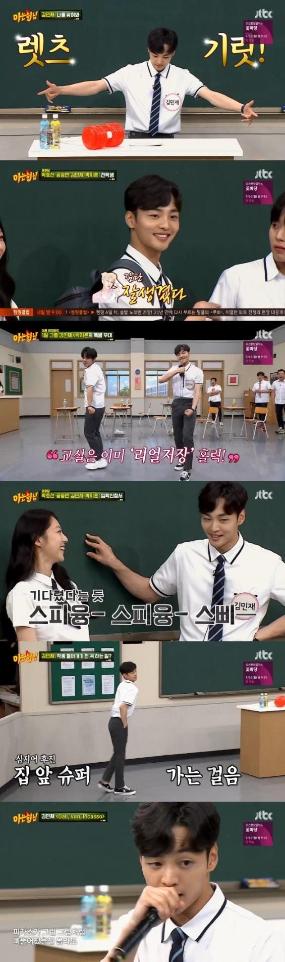 본문 이미지 - JTBC '아는 형님' 방송 화면 캡처 ⓒ 뉴스1