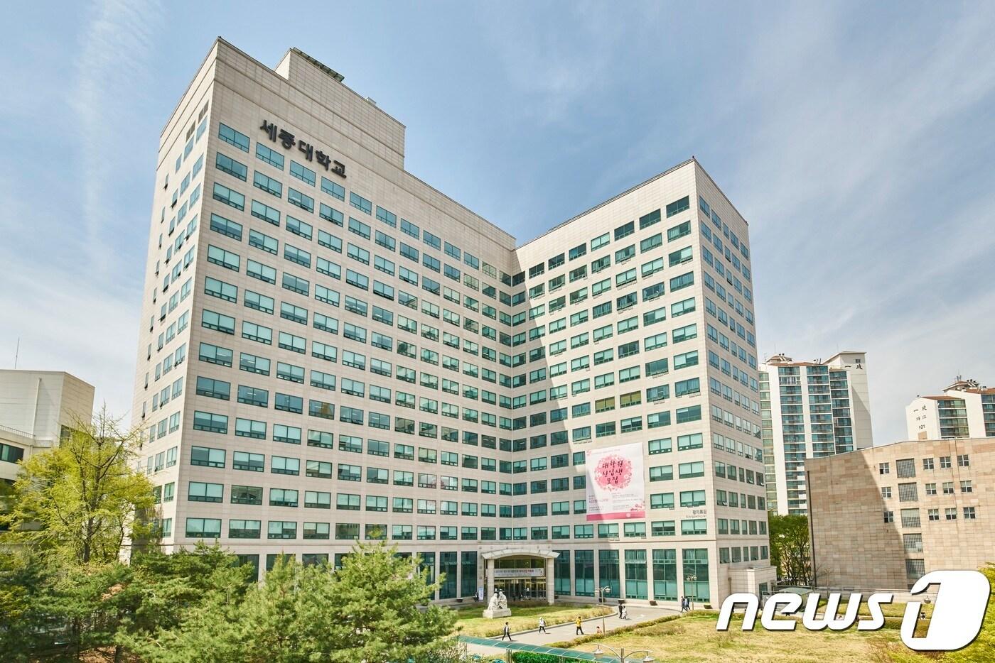 세종대학교는 2020학년도 전체 모집인원의 73%인 1690명을 수시모집에서 선발한다. (세종대 제공) ⓒ 뉴스1