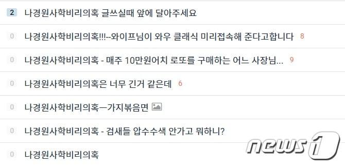 본문 이미지 - 1일 온라인 커뮤니티 '클리앙'에 올라온 게시물 모습. (클리앙 캡쳐)ⓒ 뉴스1