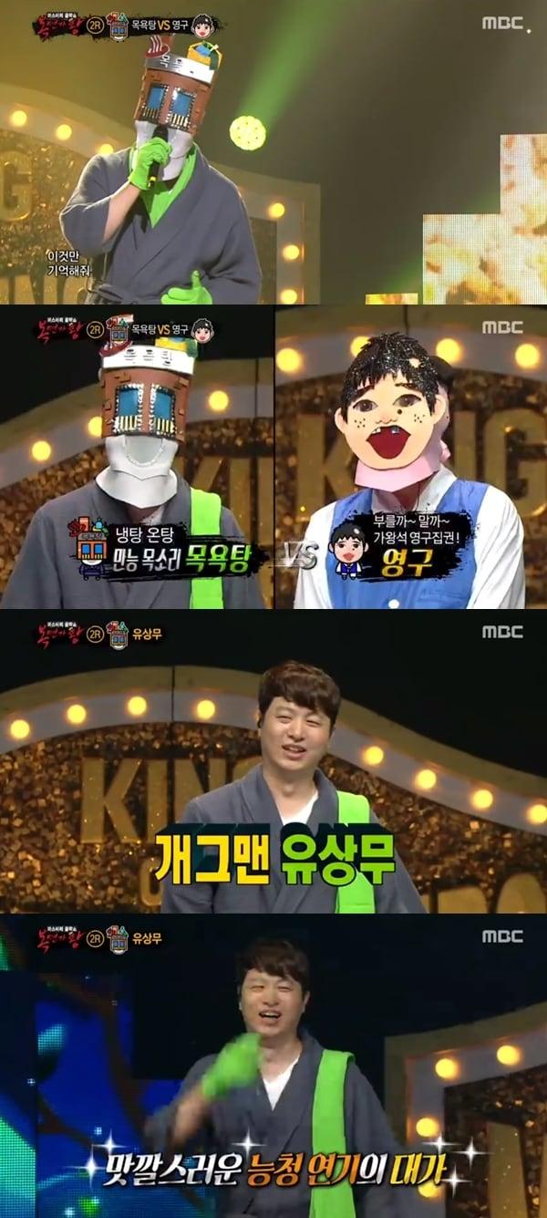 본문 이미지 - MBC 방송 캡처 ⓒ 뉴스1