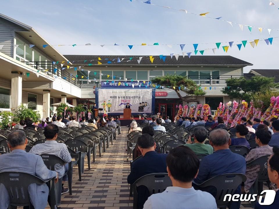 본문 이미지 - 전북 고창군 베리팜 농식품 창업사관학교 개교식이 31일 오후 부안면 베리팜 힐링센터에서 개최됐다. ⓒ 뉴스1