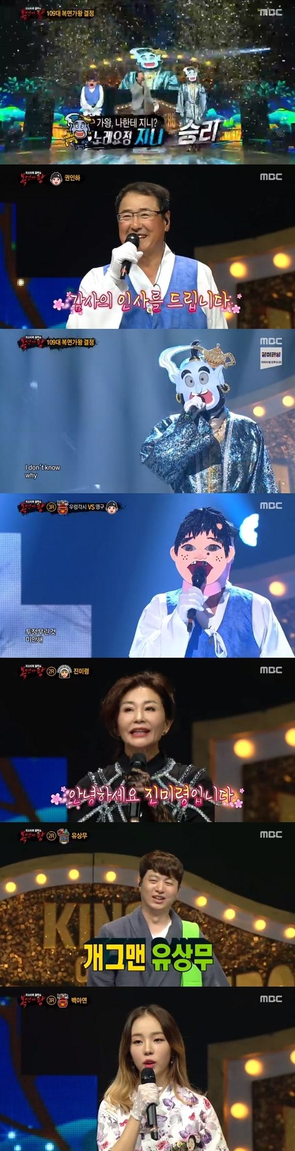 본문 이미지 - MBC 방송 캡처 ⓒ 뉴스1