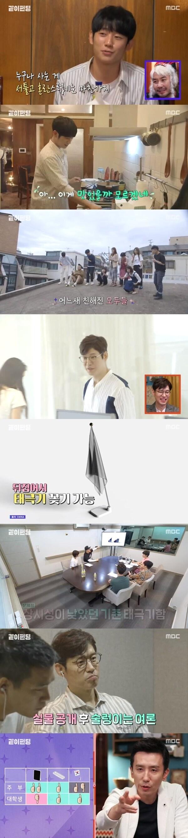 본문 이미지 - MBC 방송 캡처 ⓒ 뉴스1