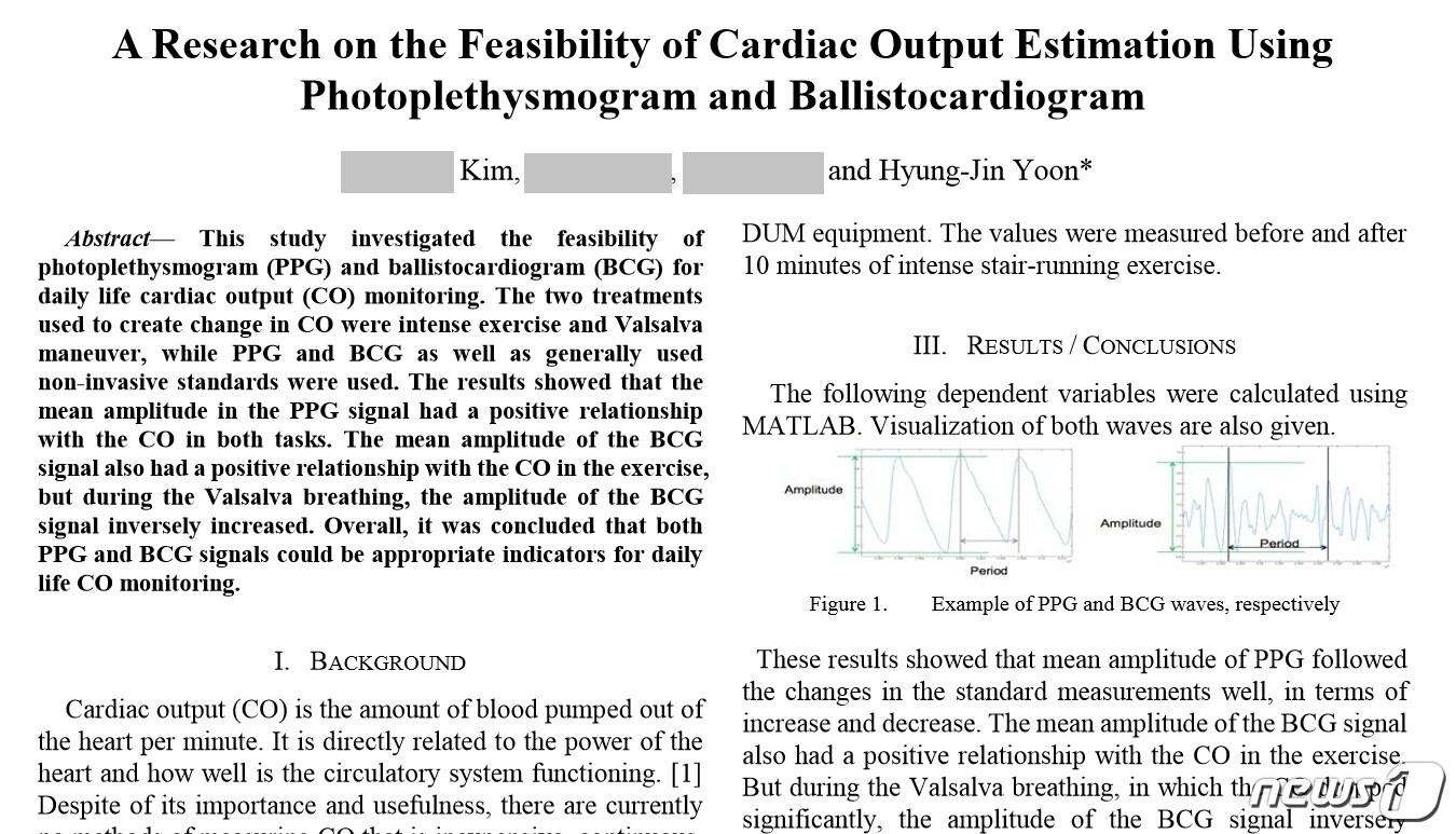 본문 이미지 - 나경원 의원 아들 김모씨가 1저자로 등재된 초록 원문.(출처 : EMBC2015)ⓒ 뉴스1