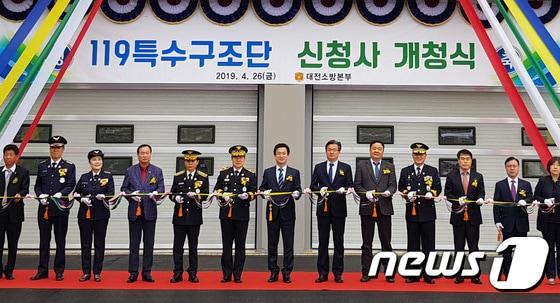 본문 이미지 - 지난 4월 대전 유성구 관평동 대전시 소방본부 119특수구조단 신청사에서 열린 개청식 모습. /ⓒ 뉴스1