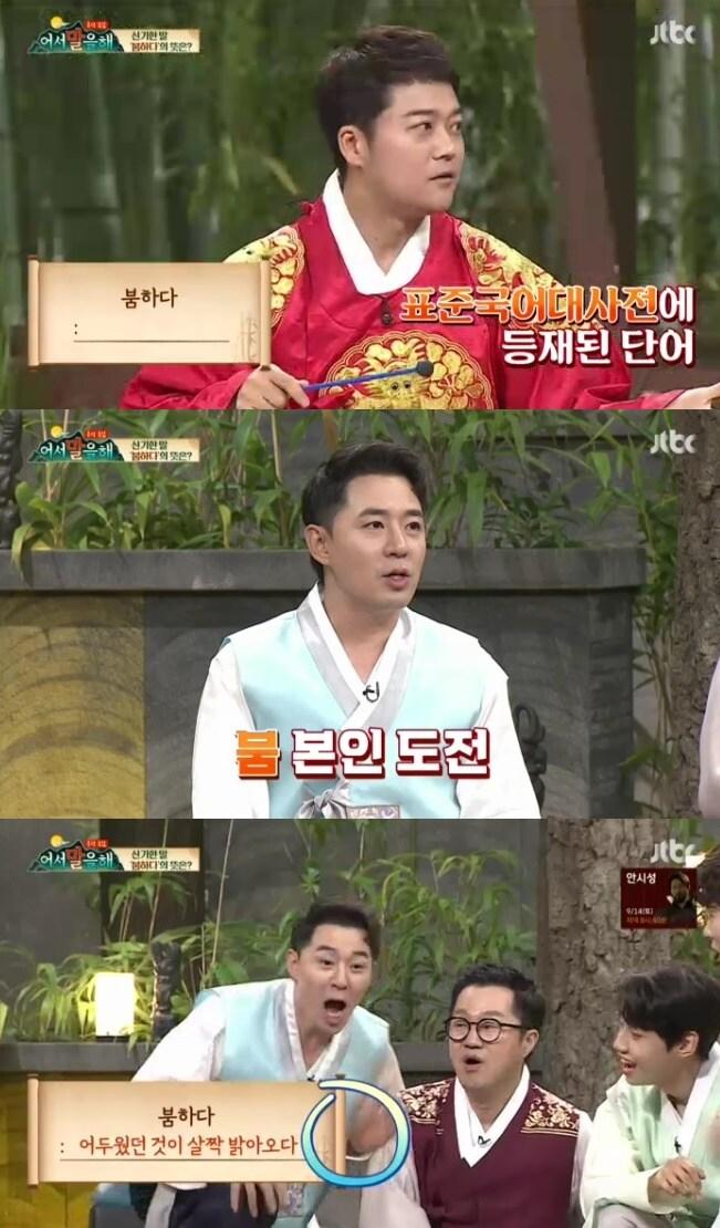 본문 이미지 - '어서 말을 해' 캡처 ⓒ 뉴스1