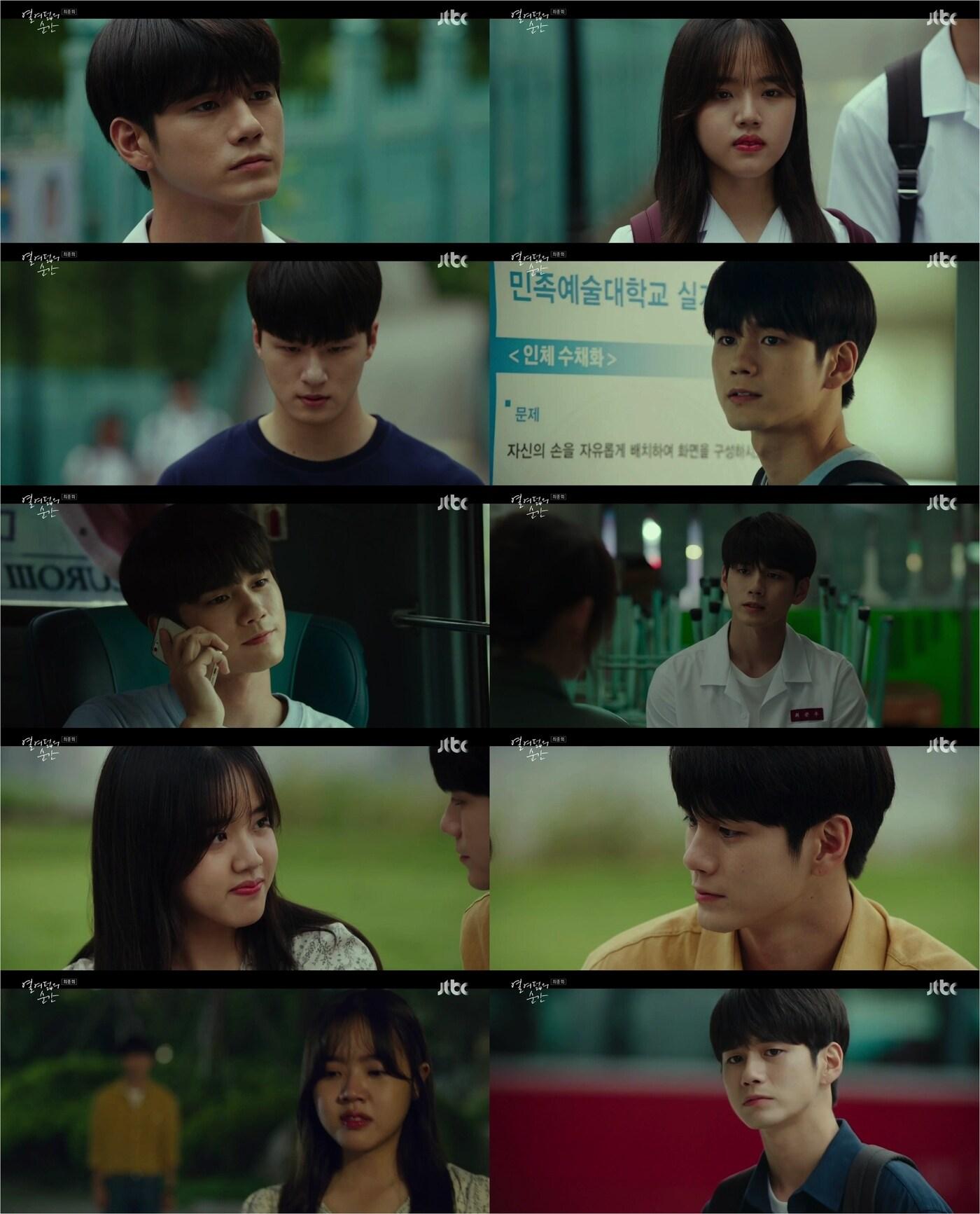 본문 이미지 - JTBC 방송 캡처 ⓒ 뉴스1