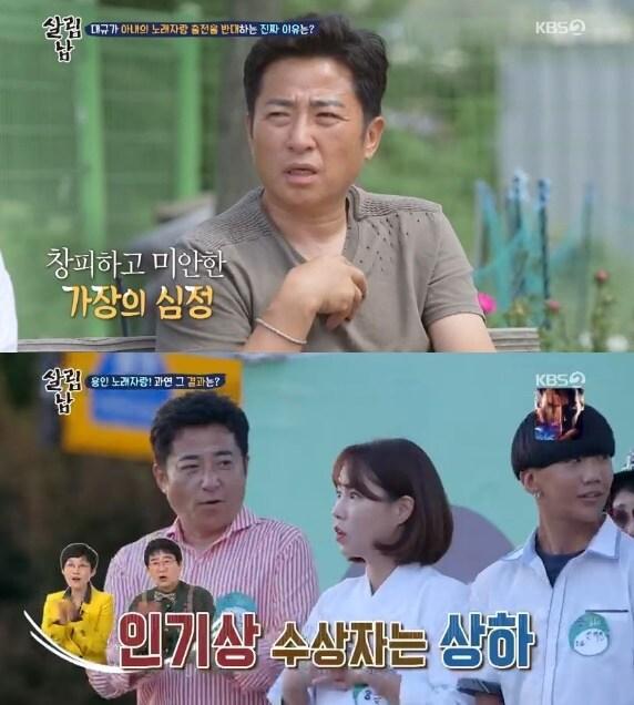 본문 이미지 - '살림하는 남자들 시즌2' 캡처 ⓒ 뉴스1