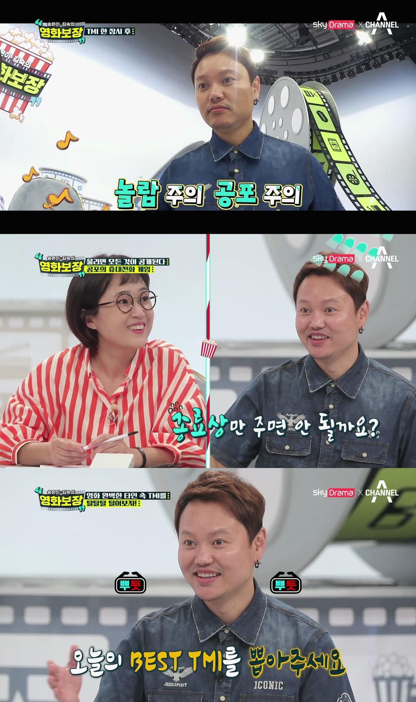 본문 이미지 - 스카이드라마 ⓒ 뉴스1