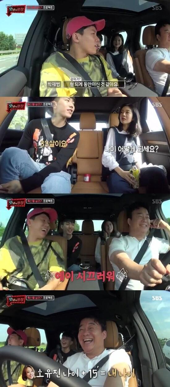 본문 이미지 - SBS '맛남의 광장' ⓒ 뉴스1