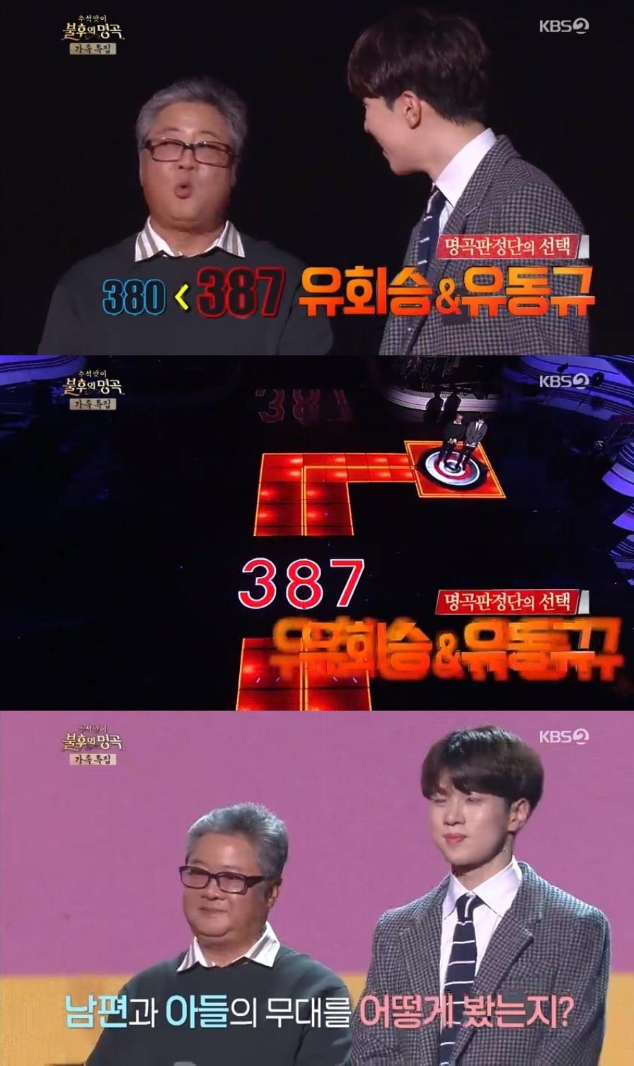 본문 이미지 - '불후의 명곡' 캡처 ⓒ 뉴스1