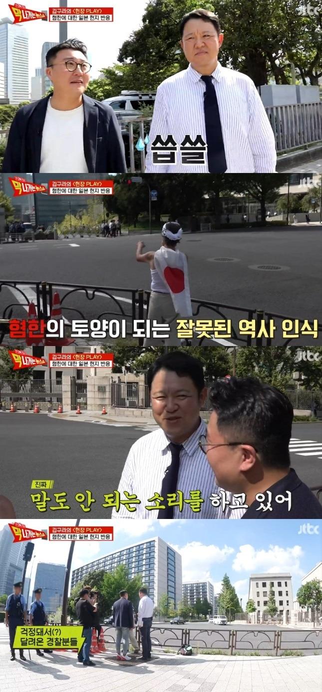 본문 이미지 - JTBC 캡처 ⓒ 뉴스1