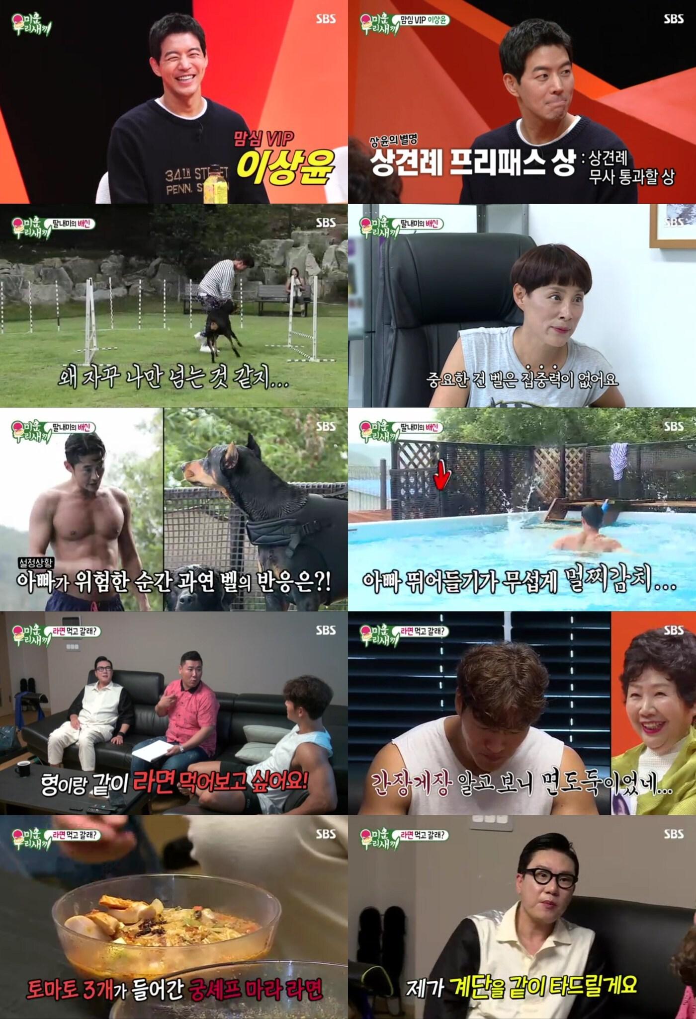 본문 이미지 - SBS 방송 캡처 ⓒ 뉴스1