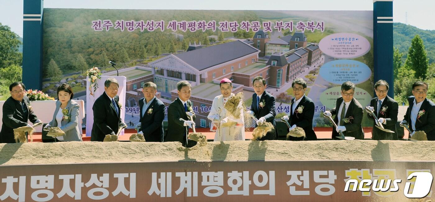 본문 이미지 - 전북 전주시 완산구 전주 치명자성지 세계평화의 전당 신축부지 일원에서 세계평화의 전당 건립 착공식이 진행되고 있다. /뉴스1