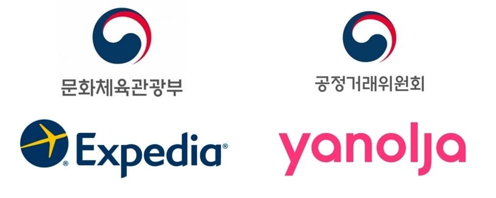 본문 이미지 - 문화체육관광부(시계방향), 공정거래위원회, 익스피디아, 야놀자 로고.  해당 업체 외에 8곳의 OTA 업체가 민간 협의체에 참석했다.