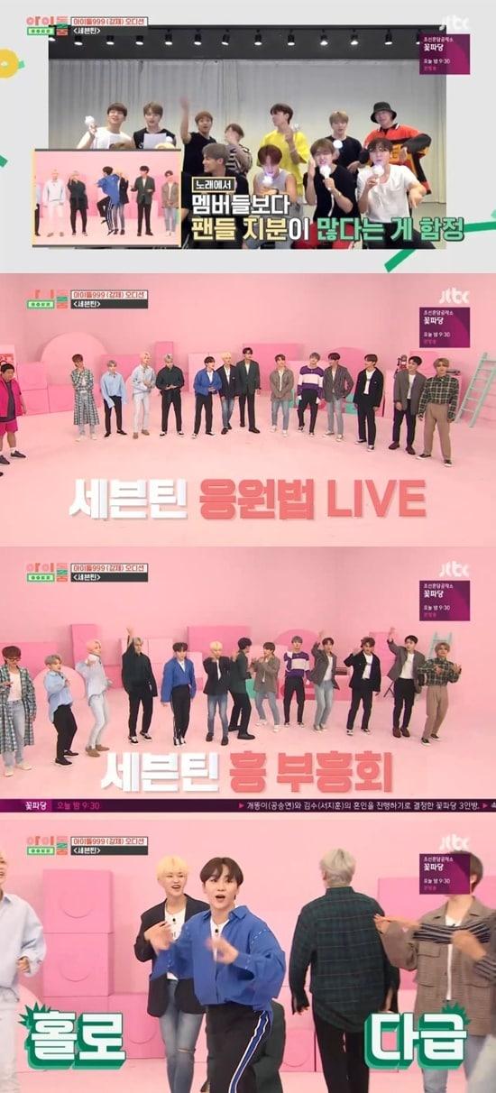 본문 이미지 - JTBC '아이돌룸' ⓒ 뉴스1