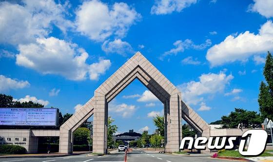 본문 이미지 - 충남대학교가 개강 2주 연기에 이어 추가로 2주간 재택수업을 실시하기로 결정했다. 사진은 충남대 정문 ⓒ 뉴스1