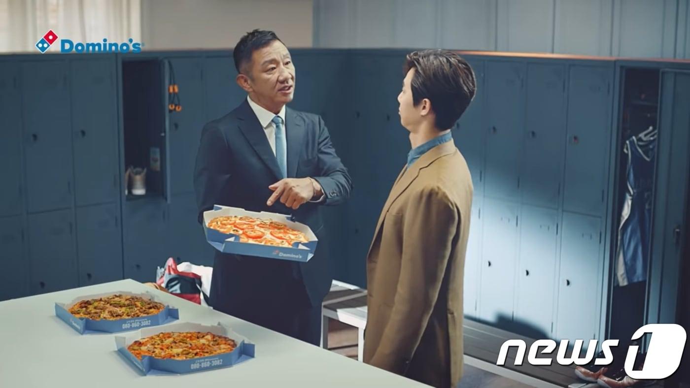 도미노피자 광고 화면 캡처./ⓒ 뉴스1