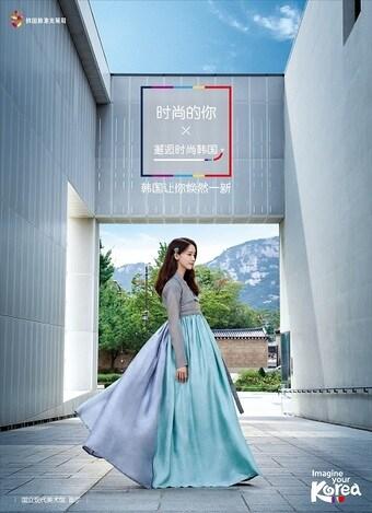 본문 이미지 - 소녀시대 멤버 윤아가 모델로 나선 한국관광 홍보인쇄광고안. 관광공사 제공