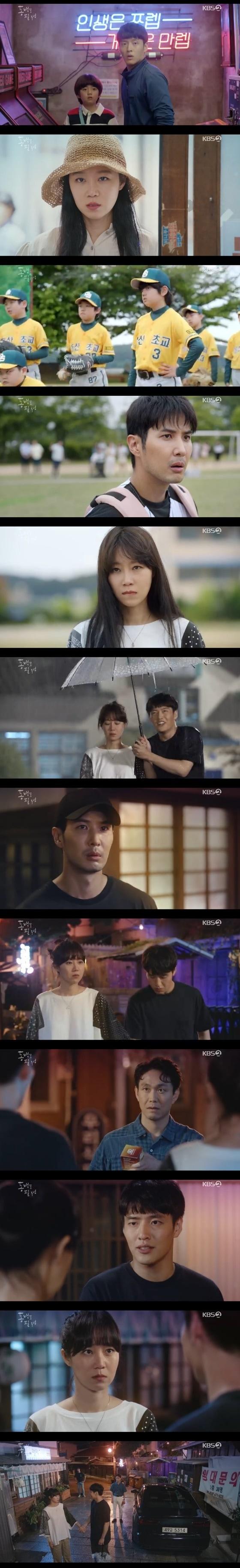 본문 이미지 - '동백꽃 필 무렵' 캡처 ⓒ 뉴스1