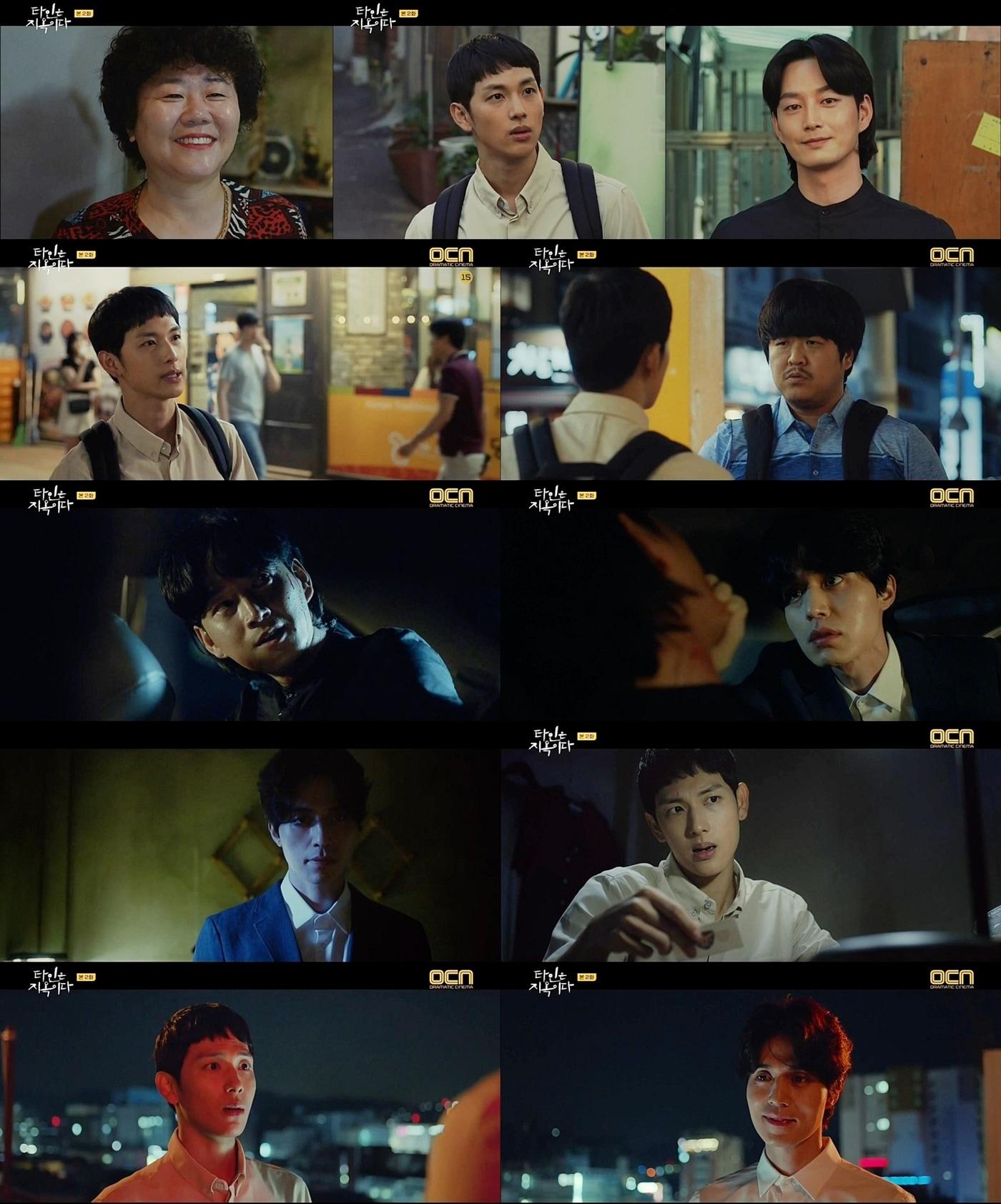 본문 이미지 - OCN 캡처 ⓒ 뉴스1