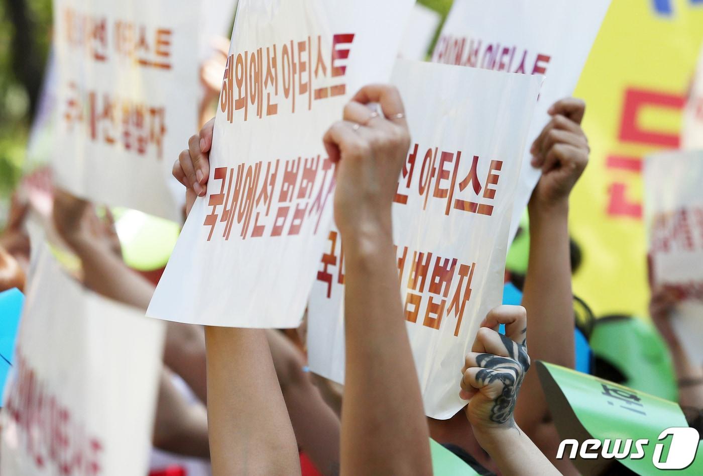본문 이미지 - 대한문신사중앙회 소속 문신 산업 종사자들이 지난해 9월 서울 영등포구 국회 앞에서 열린 문신사 법제화 촉구 결의대회에서 피켓 을 들고 구호를 외치고 있다. 2019.9.2/뉴스1 ⓒ News1 오대일 기자