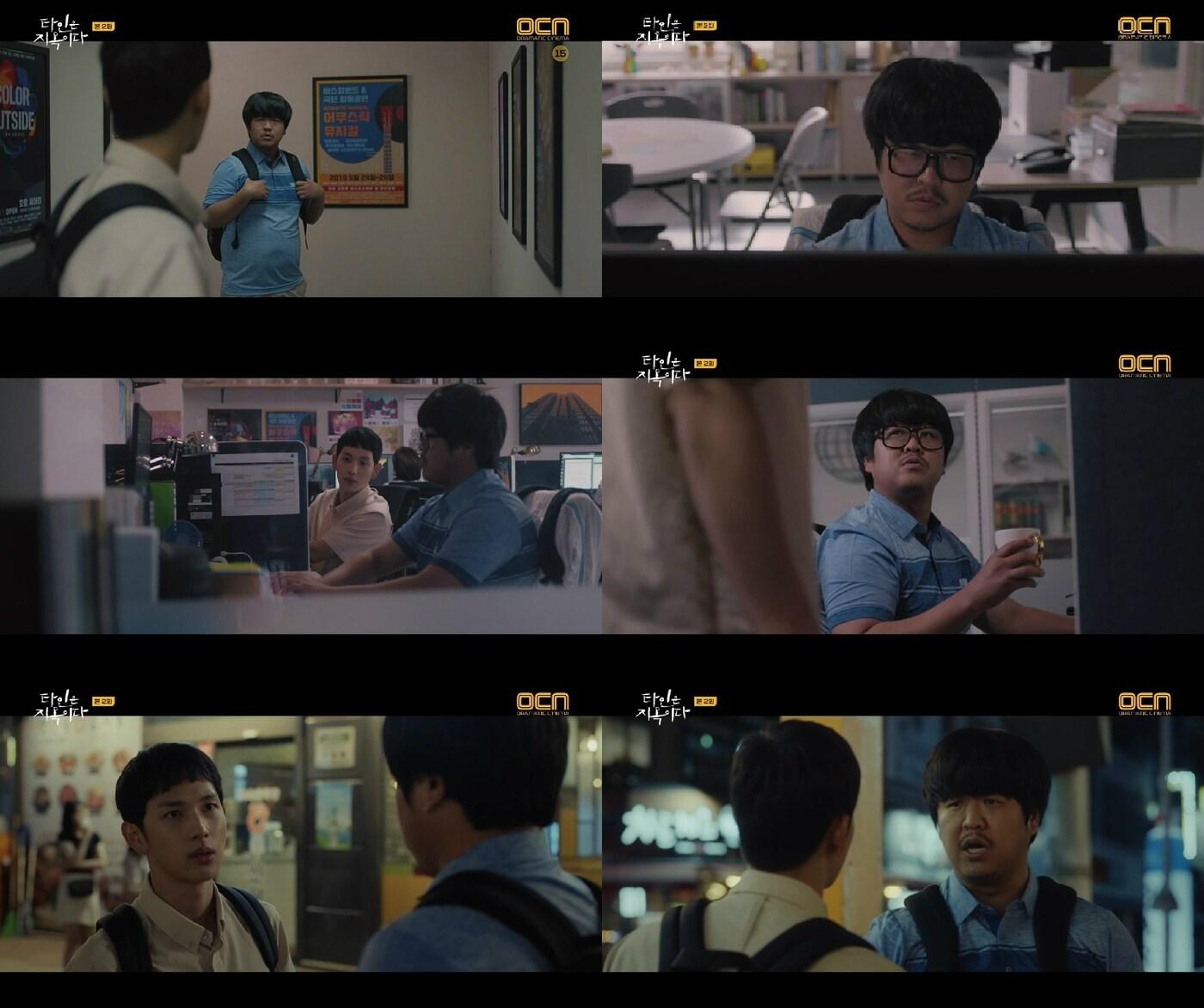 본문 이미지 - OCN ⓒ 뉴스1