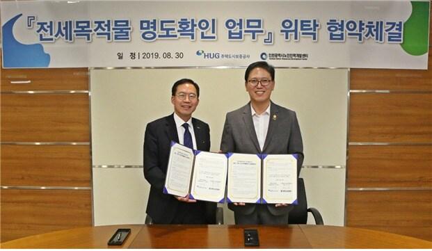 본문 이미지 - 지난해 부산, 인천 지역 노인 일자리 지원기관과 전세목적물 명도확인 업무협약을 체결한 HUG./자료사진=HUGⓒ 뉴스1