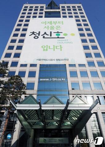 본문 이미지 - 서울주택도시공사 전경.(서울주택도시공사 제공) ⓒ 뉴스1