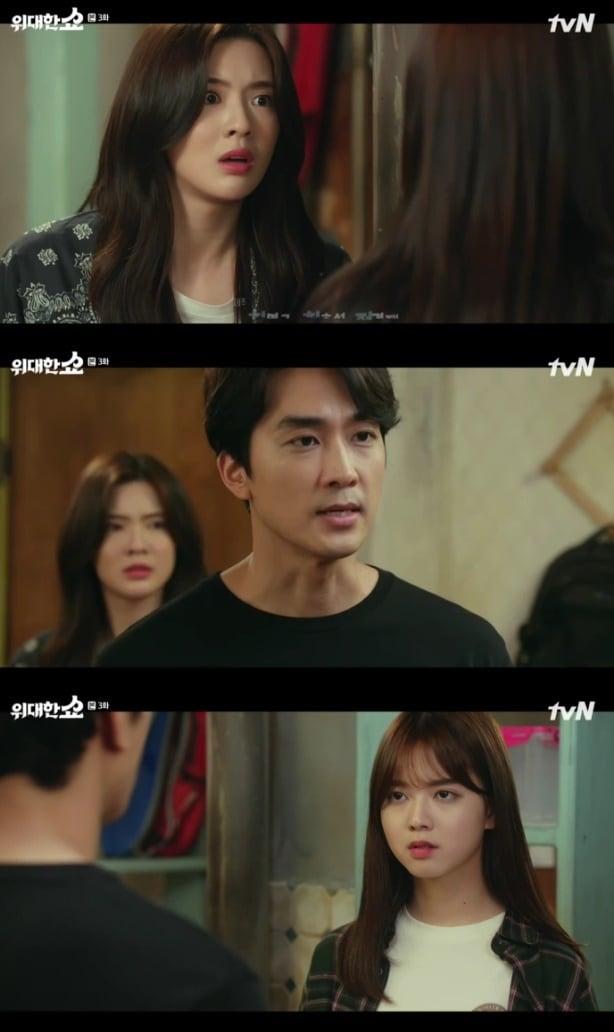 본문 이미지 - '위대한 쇼' 캡처 ⓒ 뉴스1