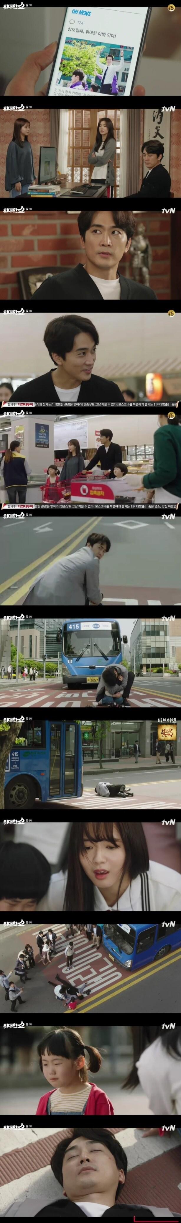 본문 이미지 - '위대한 쇼' 캡처 ⓒ 뉴스1