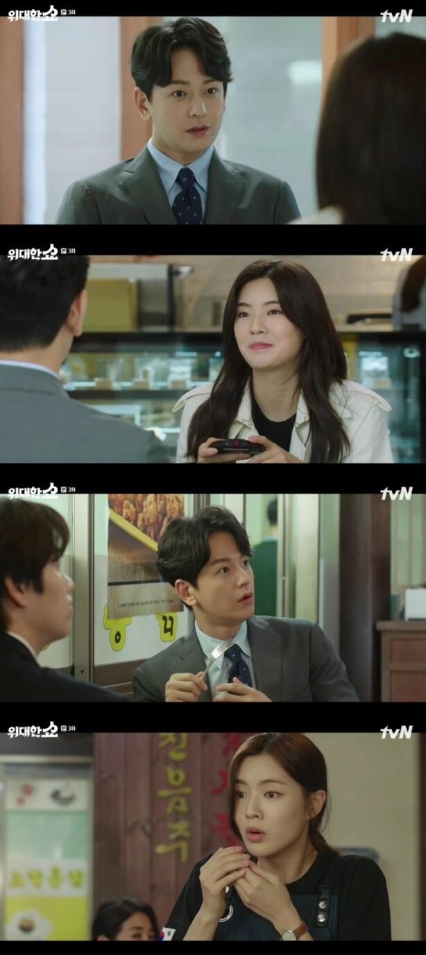 본문 이미지 - '위대한 쇼' 캡처 ⓒ 뉴스1