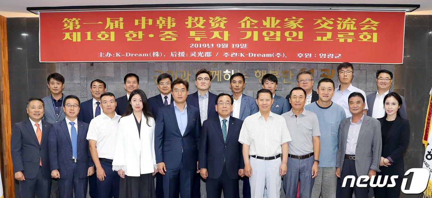 중국 헝다그룹 북경지사 부총경리 등 일행이 19일 영광군을 찾아 투자협력 방안 등을 논의했다.(영광군 제공) 2019.9.20 /뉴스1 ⓒ News1