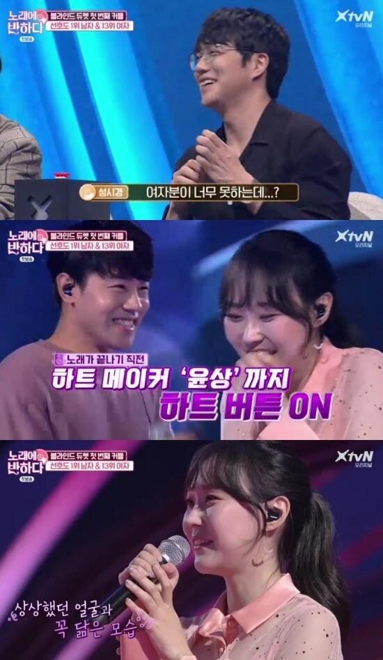 본문 이미지 - '노래에 반하다' 캡처 ⓒ 뉴스1