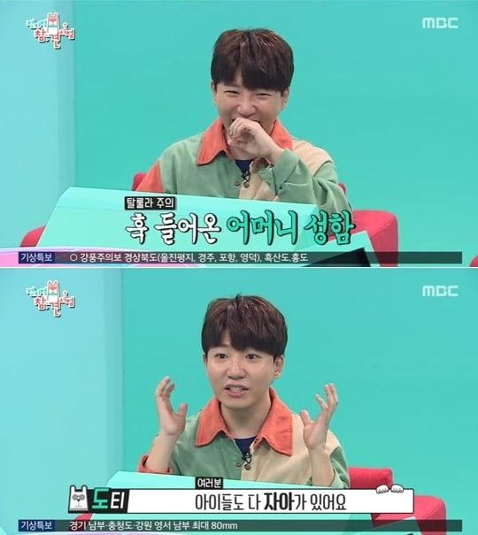 본문 이미지 - MBC '전지적 참견 시점' ⓒ 뉴스1