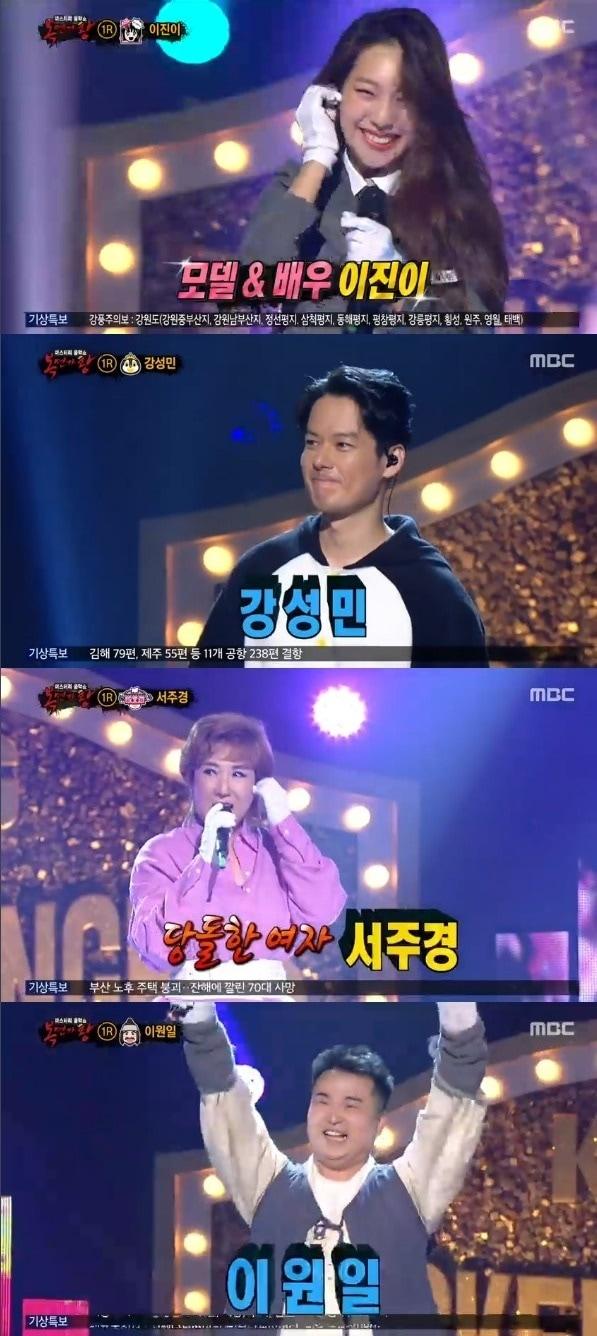 본문 이미지 - MBC '일밤 - 미스터리 음악쇼 복면가왕' 방송 화면 캡처 ⓒ 뉴스1