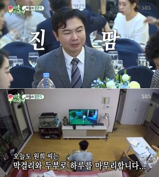 본문 이미지 - SBS '미운 우리 새끼' ⓒ 뉴스1