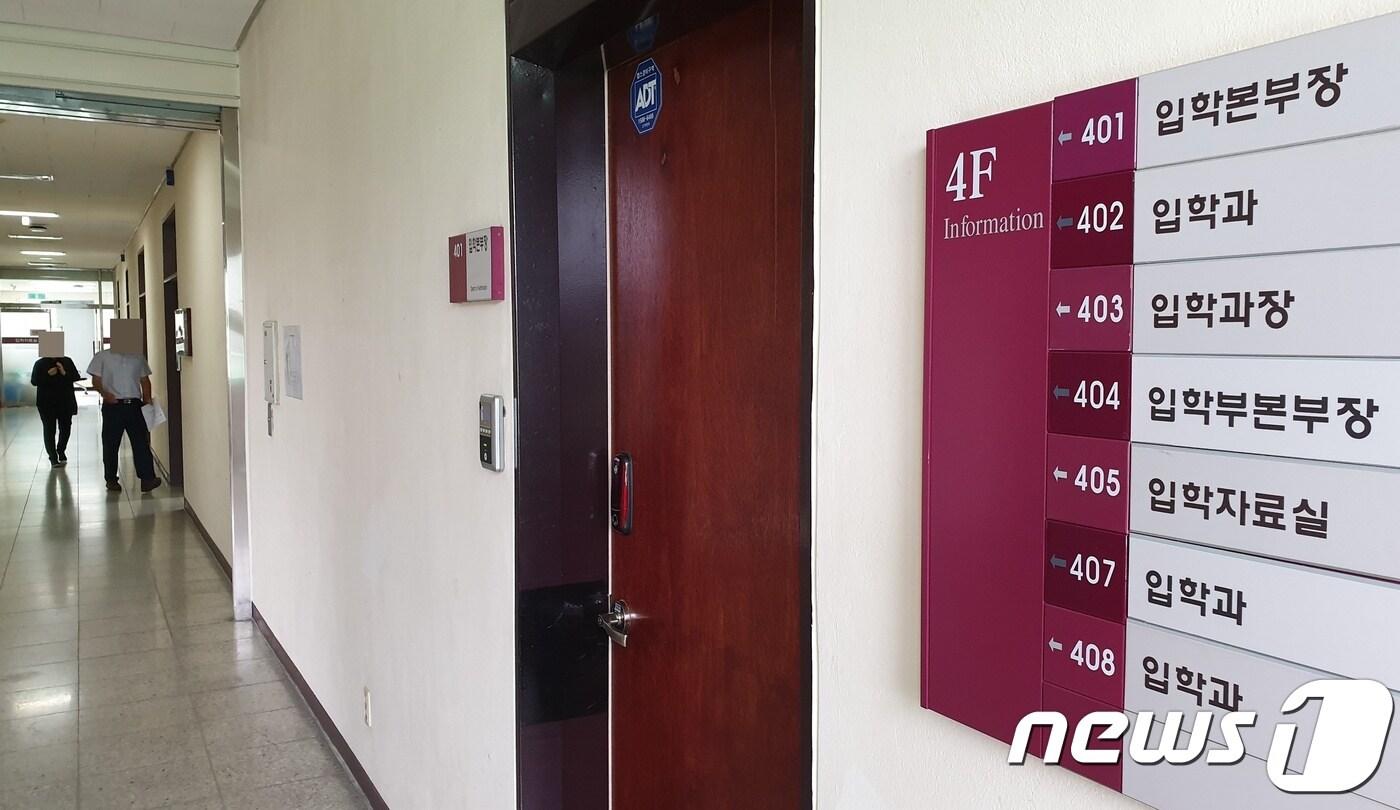 검찰이 조국 법무부 장관 자택과 함께 조 장관 아들이 지원했던 충북대학교 입학과를 전격 압수수색했다. ⓒ 뉴스1 박태성기자