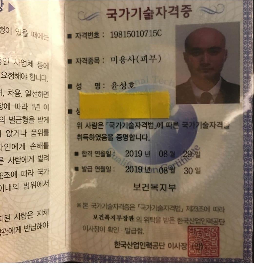 본문 이미지 - 윤성호 인스타그램 ⓒ 뉴스1