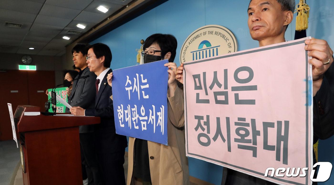 본문 이미지 - 조경태 자유한국당 의원과 시민단체 공정사회를 위한 국민모임 회원들이 지난달 23일 서울 여의도 국회 정론관에서 대학입시 정시확대를 촉구하는 기자회견을 하고 있다. /뉴스1 DB ⓒ News1 이종덕 기자