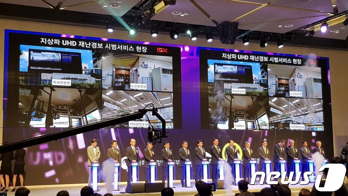 본문 이미지 - 지난 9월 23일 오전 서울 드래곤시티에서 열린 '2019 전파방송산업 진흥주간' 개막식에서 주요 내빈들이 세계 최초로 차세대 방송통신기술을 활용한 지상파 UHD 재난경보 서비스 개시를 선포하는 세리머니를 하고 있다. ⓒ News1 