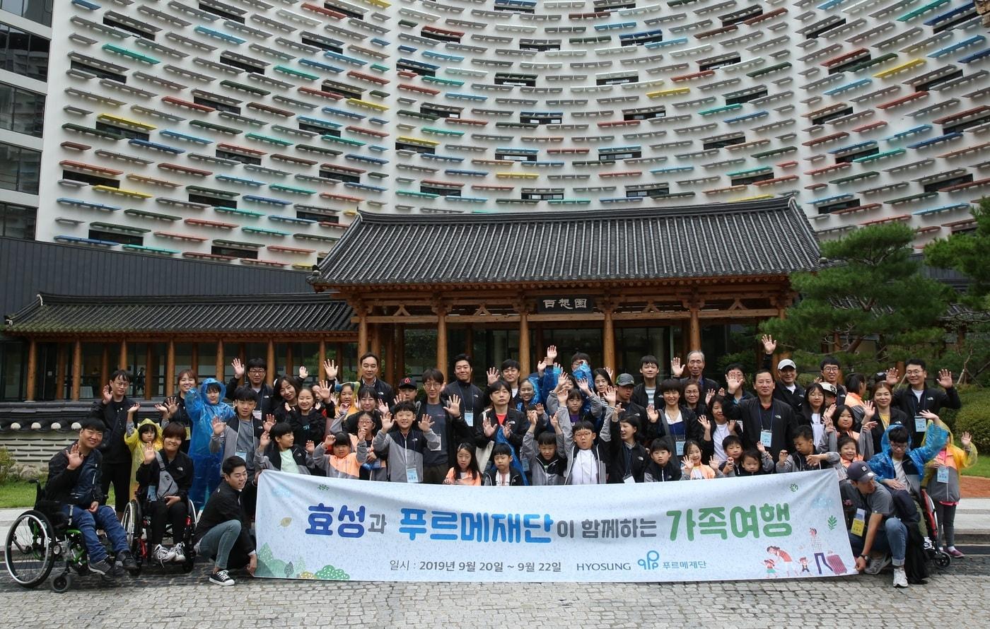 본문 이미지 - 롯데부여리조트 앞에서 ‘사랑의 가족여행’에 참석한 효성 임직원 가족 및 장애아동∙청소년 가족들(효성 제공) ⓒ 뉴스1