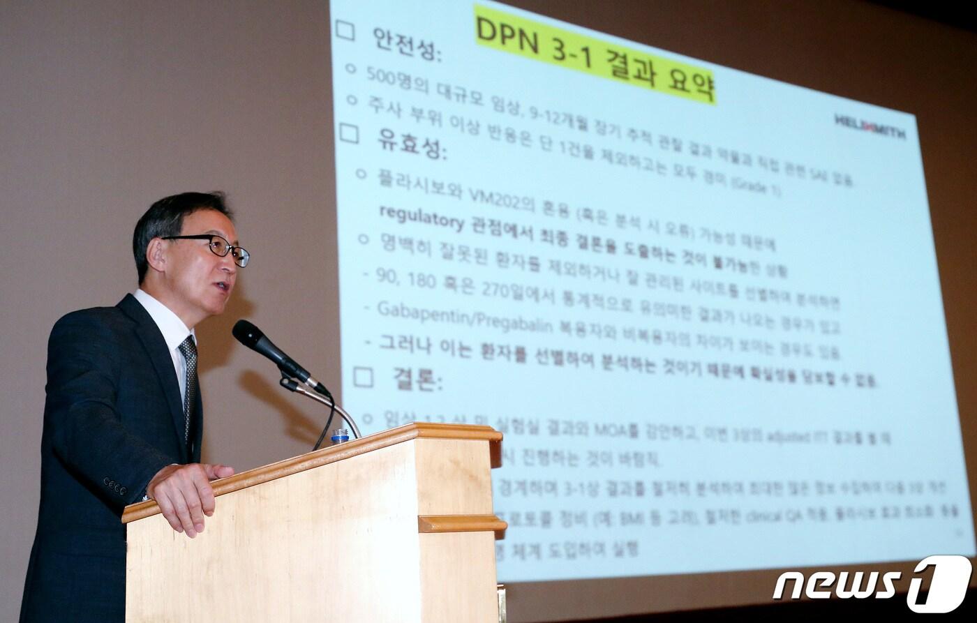 헬릭스미스 악재에도 바이오株 충격 크지 않았다...왜(종합) - 뉴스1