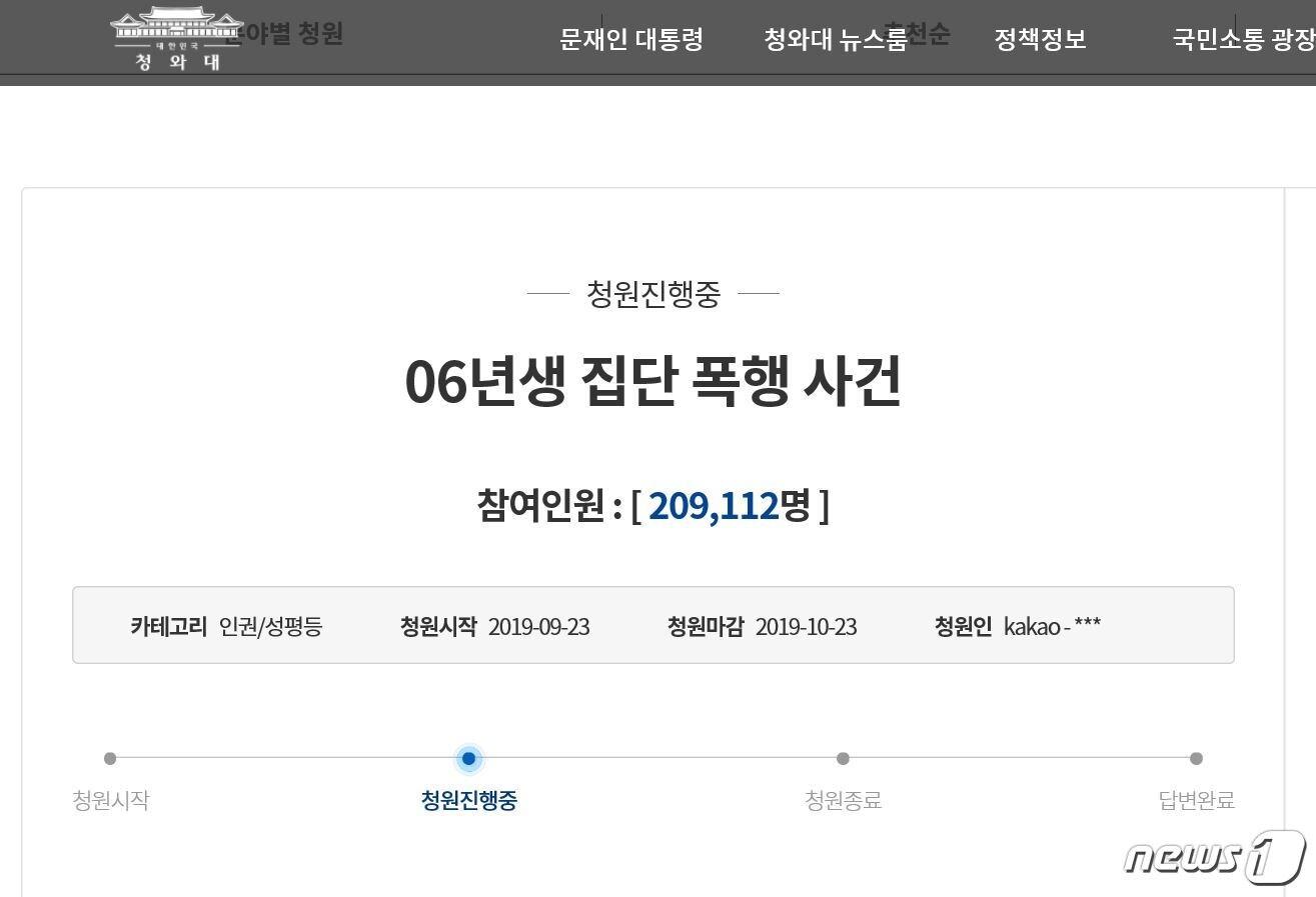 본문 이미지 - 청와대 홈페이지 캡쳐 ⓒ 뉴스1