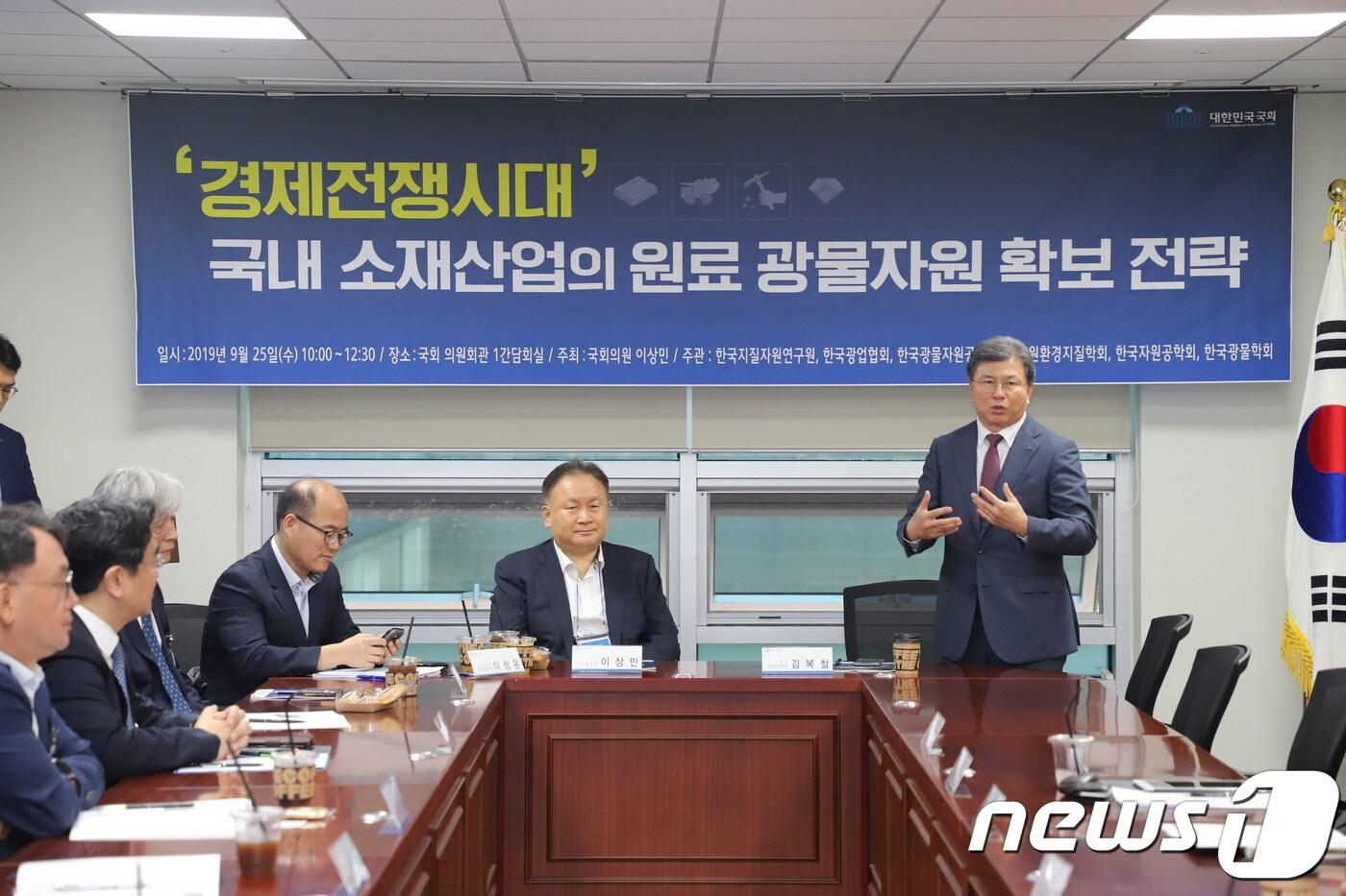 25일 국회의원회관 1간담회실에서 열린  '경제전쟁시대 국내 소재산업의 원료 광물자원 확보 전략' 토론회에서 김복철 한국지질자원연구 원장이 인사말을 하고 있다.(지자연 제공)ⓒ 뉴스1