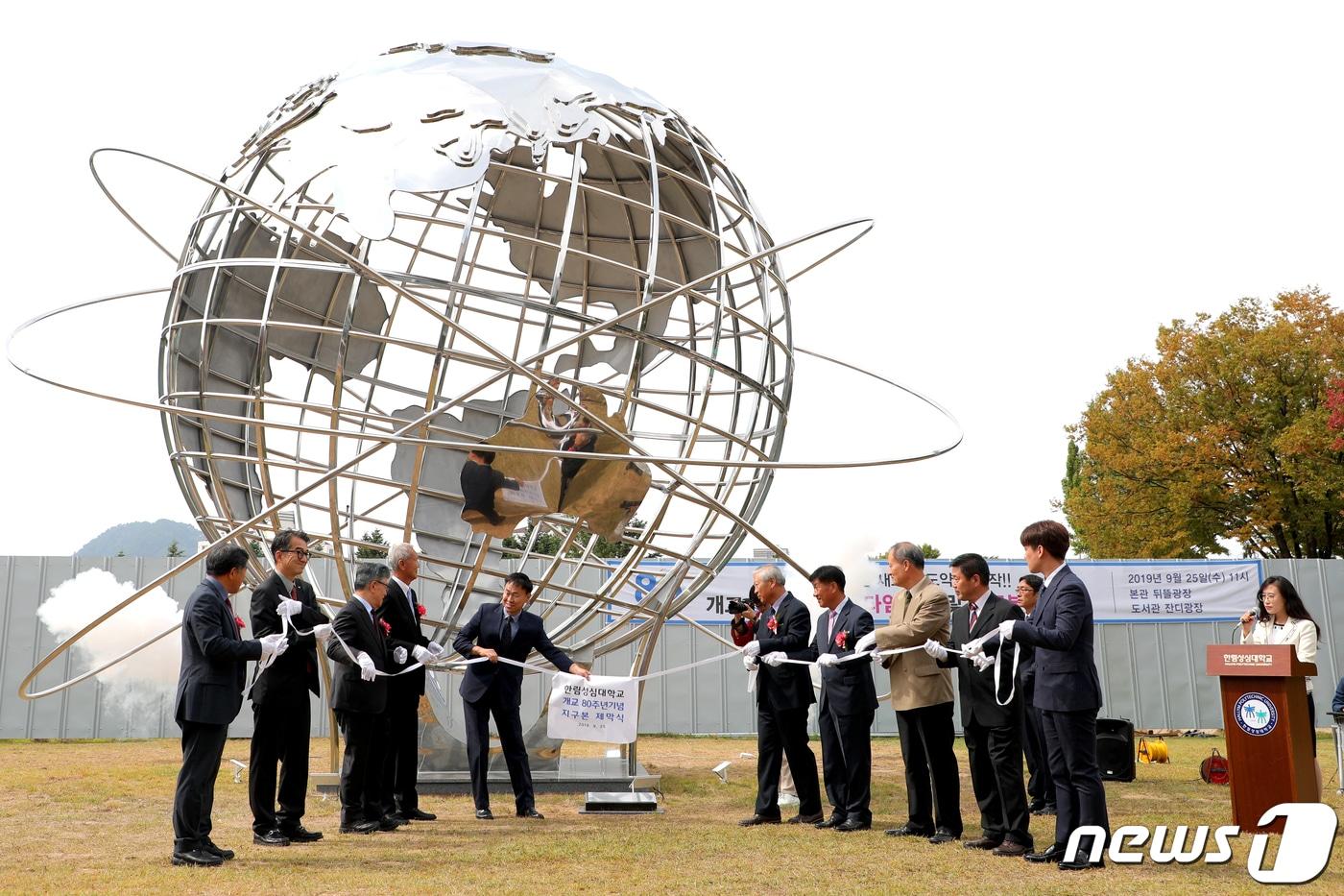 본문 이미지 - 25일 오전 강원 한림성심대학교 개교 80주년 기념식에서 참석자들이 지구본 제막식을 진행하고 있다. 2019.9.25/뉴스1 ⓒ News1 김경석 기자