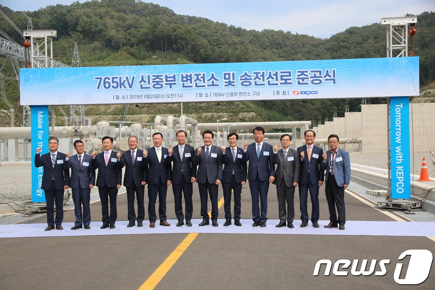 한전은 25일 충북 청주 오창읍 가좌리에서 ‘765kV 신중부변전소 및 송전선로’ 준공식을 열었다. (한전 제공) ⓒ 뉴스1