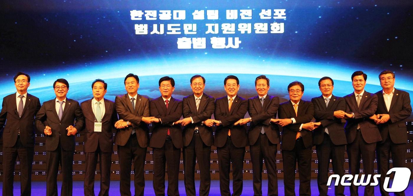 본문 이미지 - 25일 오후 나주 빛가람혁신도시 내 한국전력공사 본사에서 열린 '한전공대 설립을 위한 비전선포 및 범시도민지원위 출범식'에서 참석자들이 기념촬영을 하고 있다.(전남도 제공)2019.9.25/뉴스1 ⓒ News1