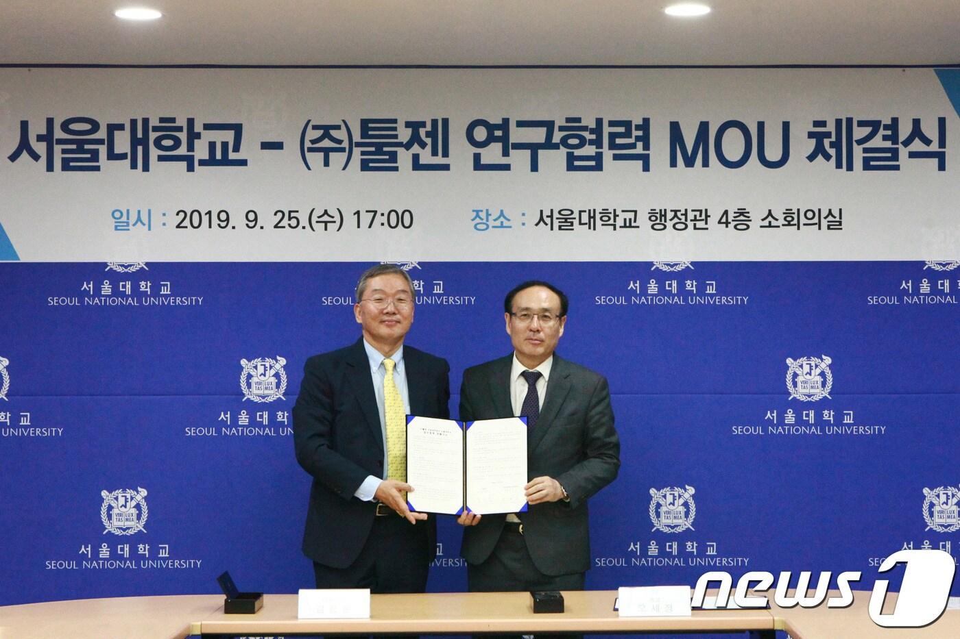 김종문 툴젠 대표이사(왼쪽)와 오세정 서울대학교 총장이 MOU 체결 후 기념사진을 촬영하고 있다.(사진제공=툴젠)ⓒ 뉴스1